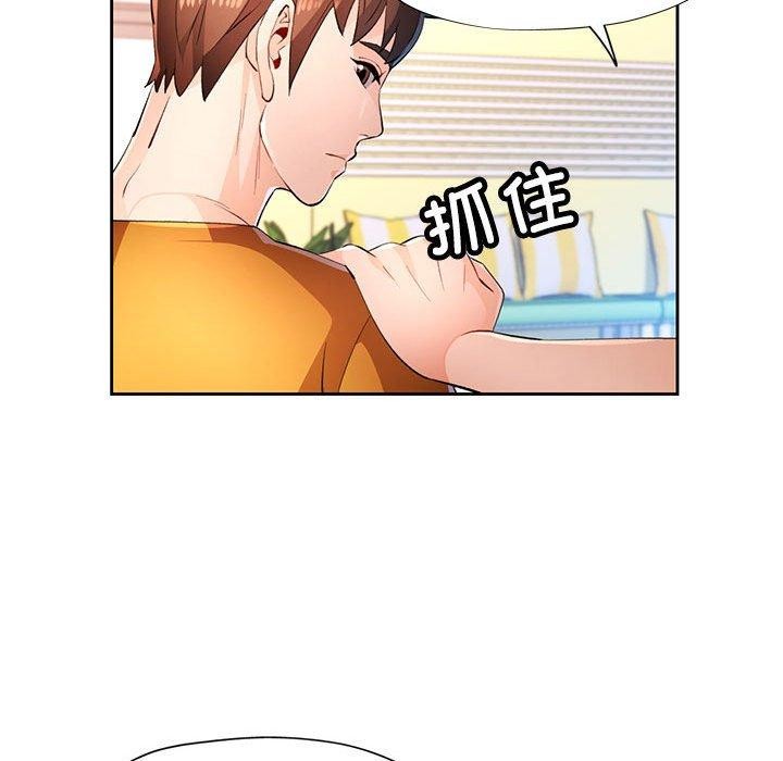 脱轨关系第43話