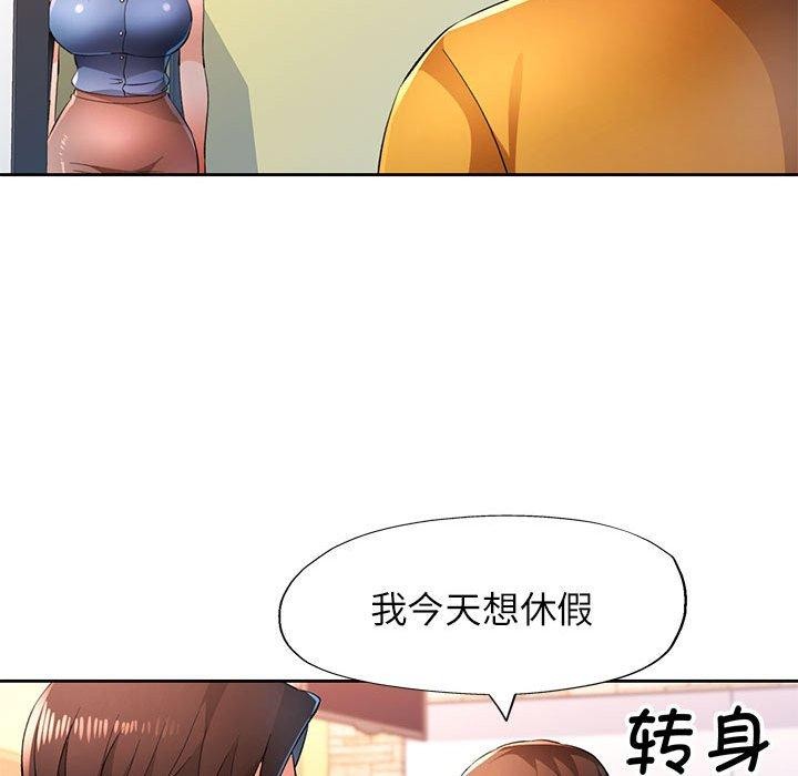 脱轨关系第43話