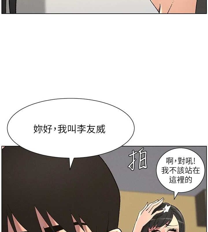 兄妹的秘密授課第48話-深入虎穴療情傷