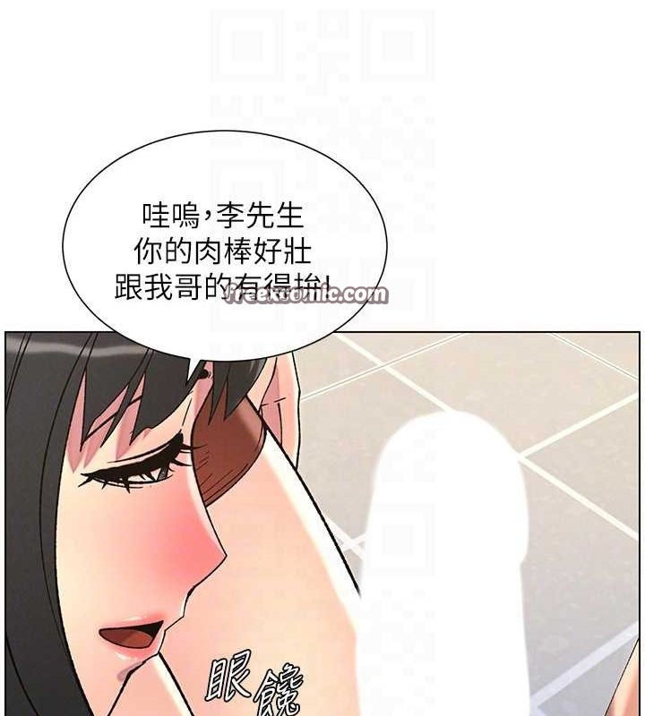 兄妹的秘密授课第48話-深入虎穴療情傷