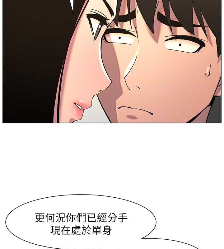 兄妹的秘密授課第48話-深入虎穴療情傷