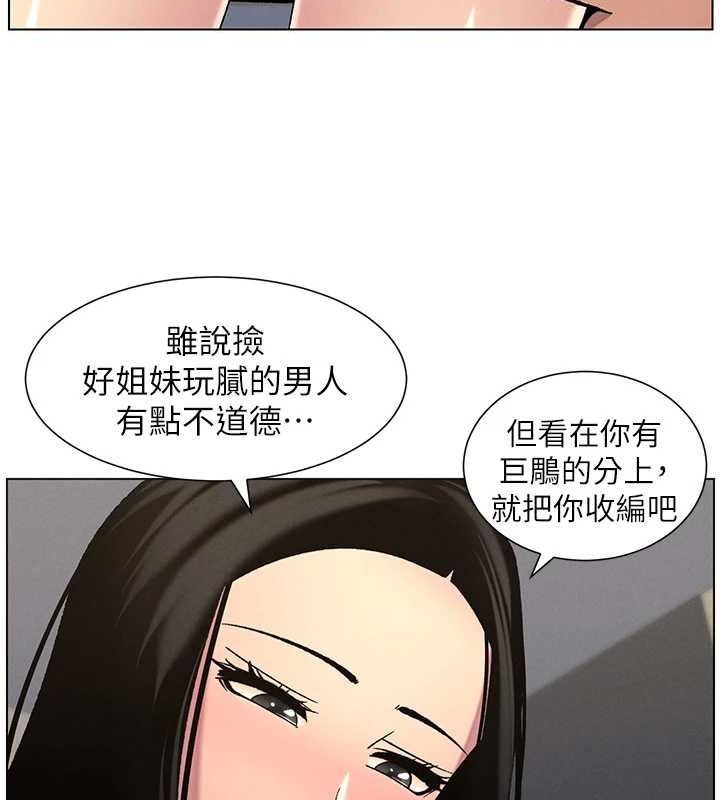 兄妹的秘密授課第48話-深入虎穴療情傷