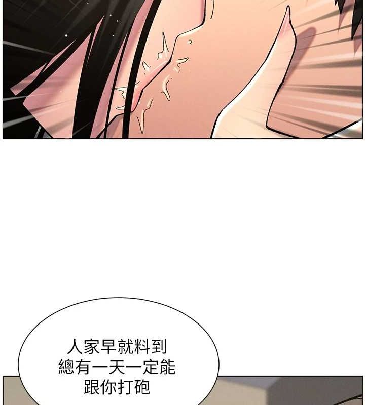 兄妹的秘密授課第48話-深入虎穴療情傷