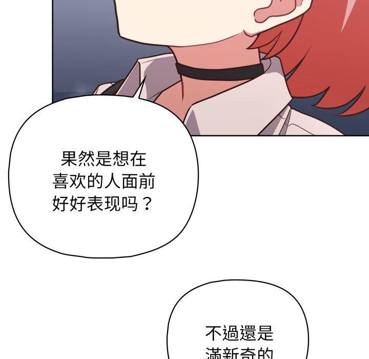 这公司归我了第41話