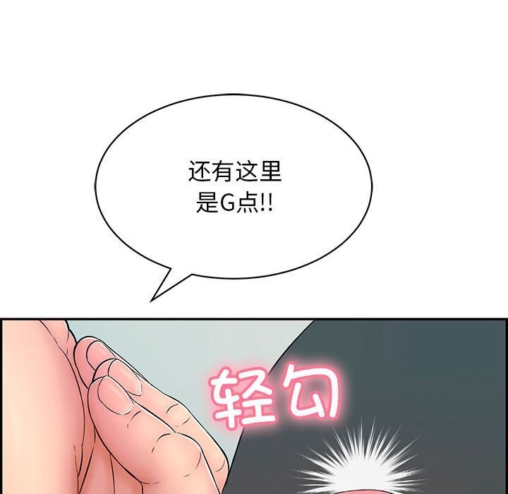再爱我一次第8話