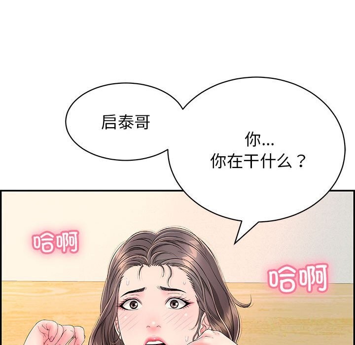 再爱我一次第8話