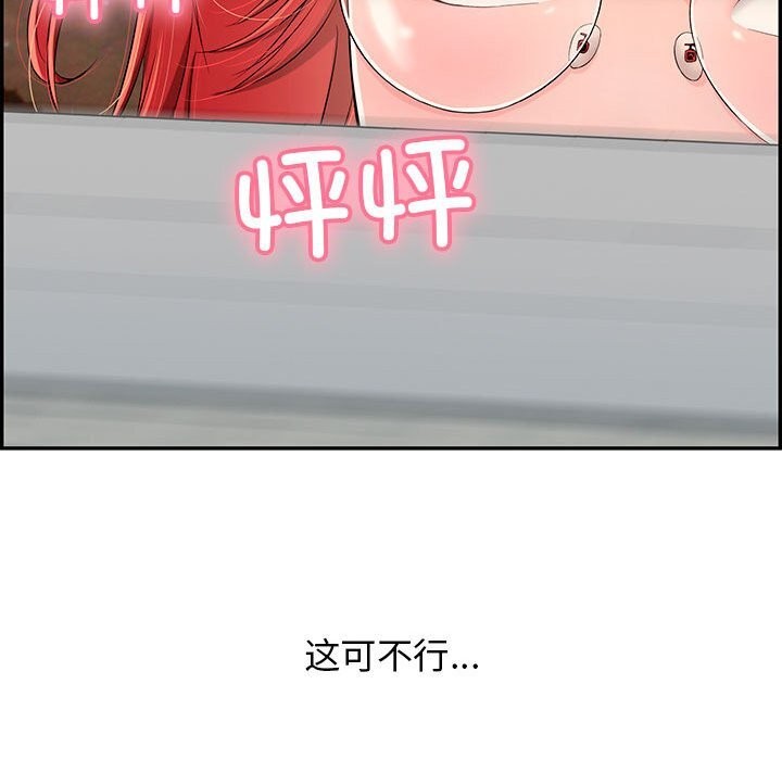 再愛我一次第8話