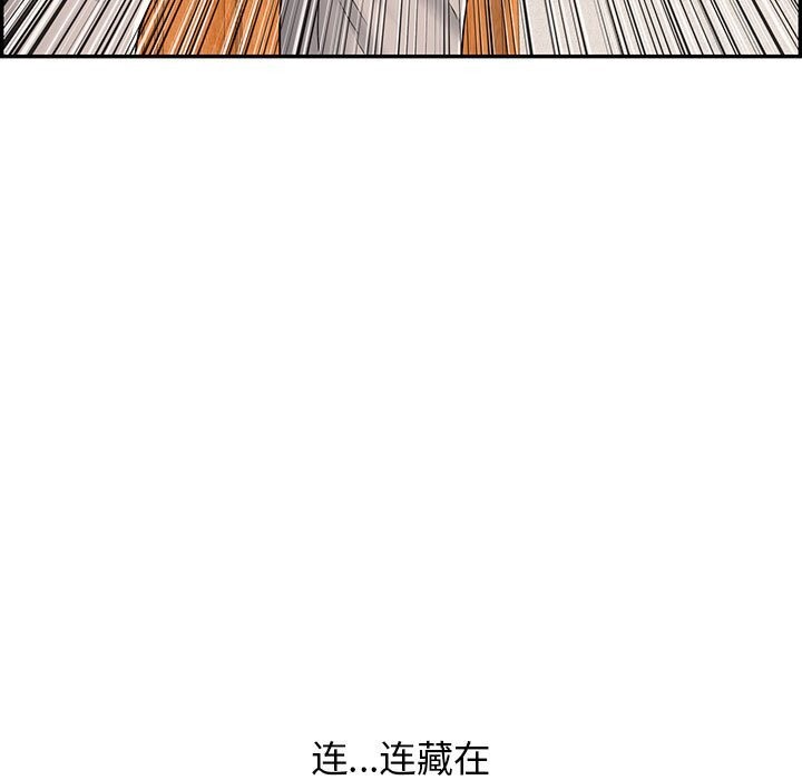 再爱我一次第8話