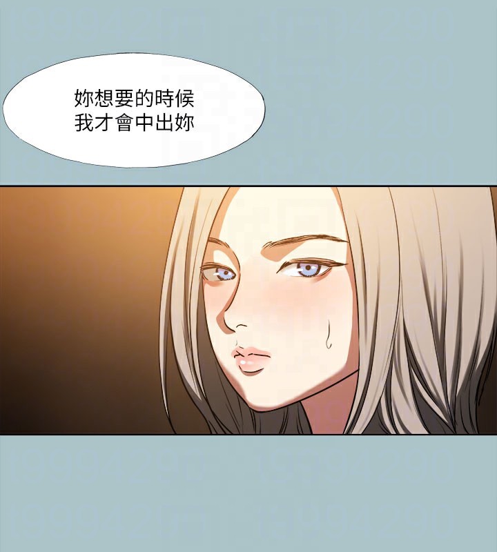 進擊的巨根第31話-女人就是必須「呵護」