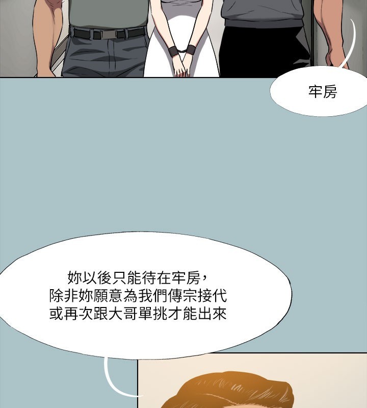 進擊的巨根第31話-女人就是必須「呵護」