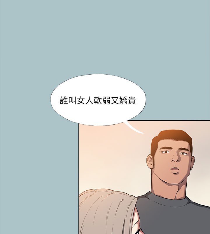 進擊的巨根第31話-女人就是必須「呵護」
