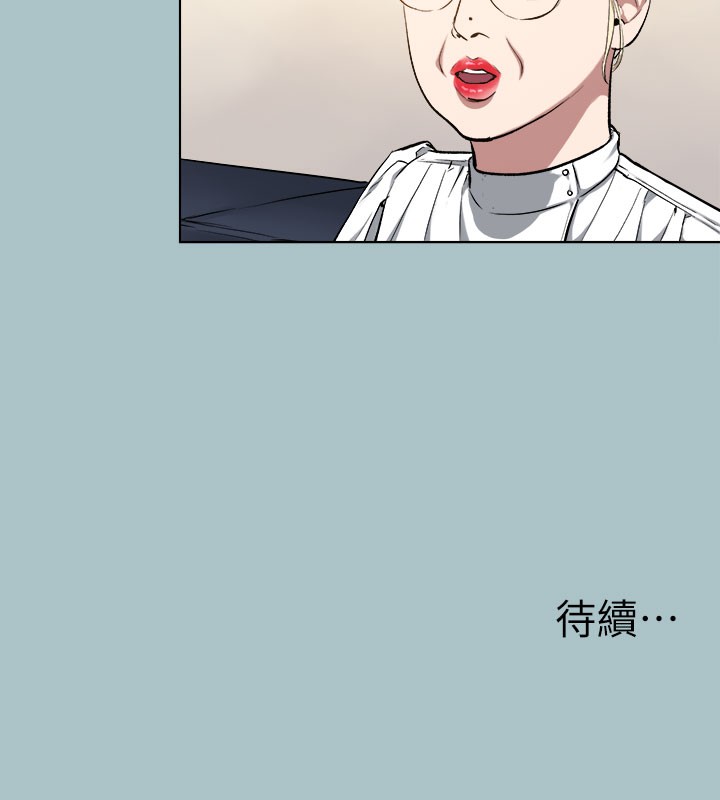 進擊的巨根第31話-女人就是必須「呵護」