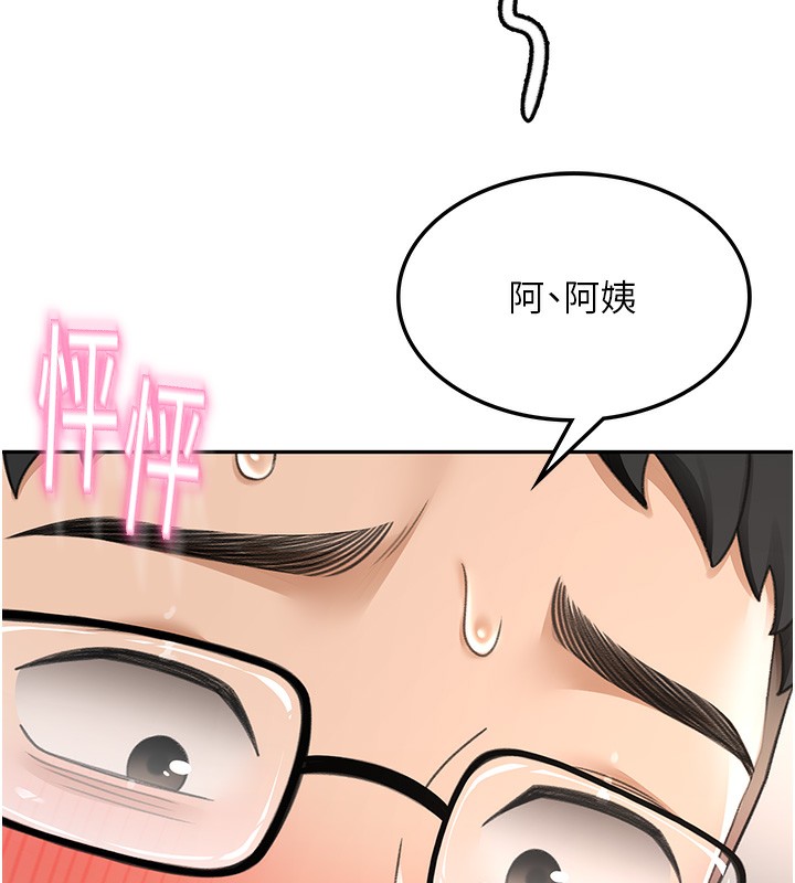 顶加套房的春天第8話-老練人妻的滋味