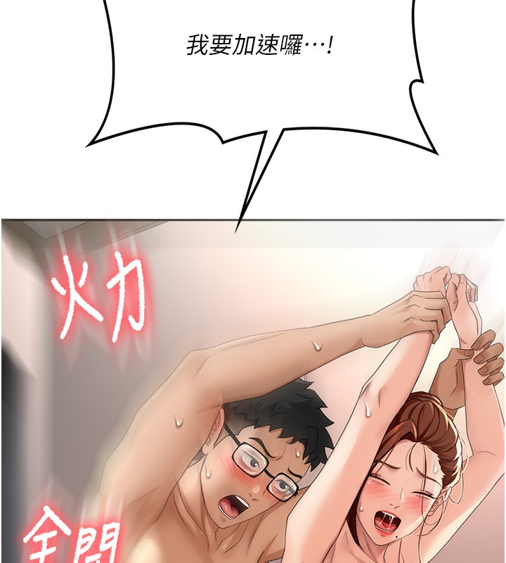 顶加套房的春天第8話-老練人妻的滋味