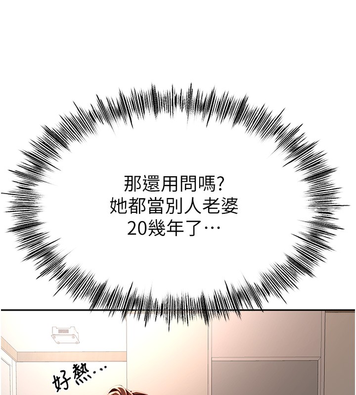 顶加套房的春天第8話-老練人妻的滋味