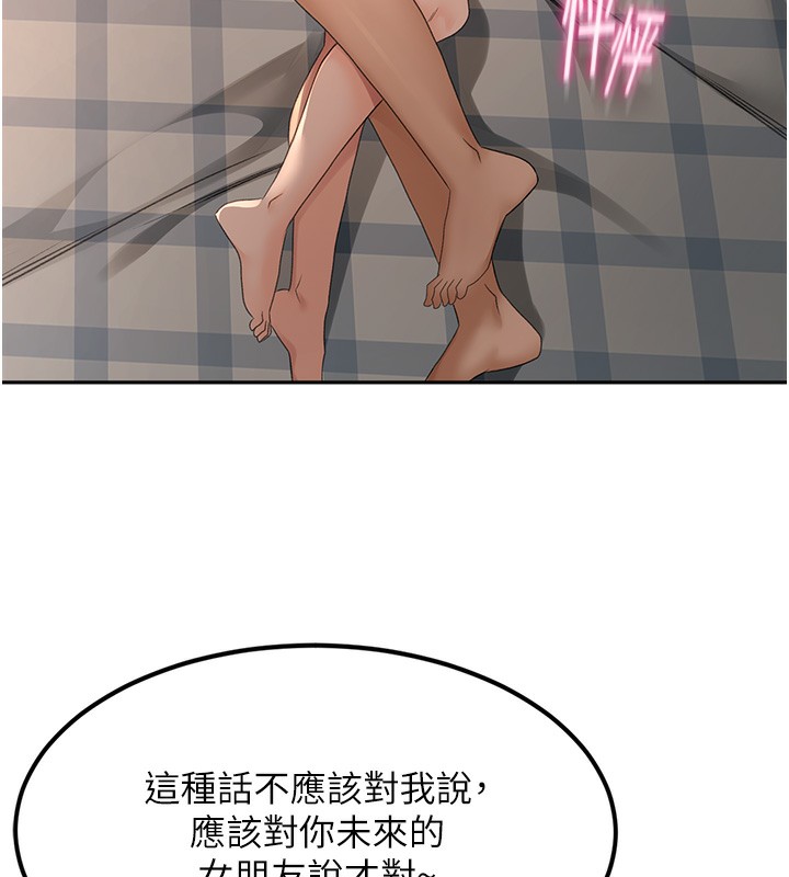 頂加套房的春天第8話-老練人妻的滋味