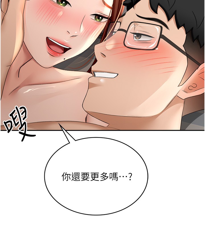顶加套房的春天第8話-老練人妻的滋味