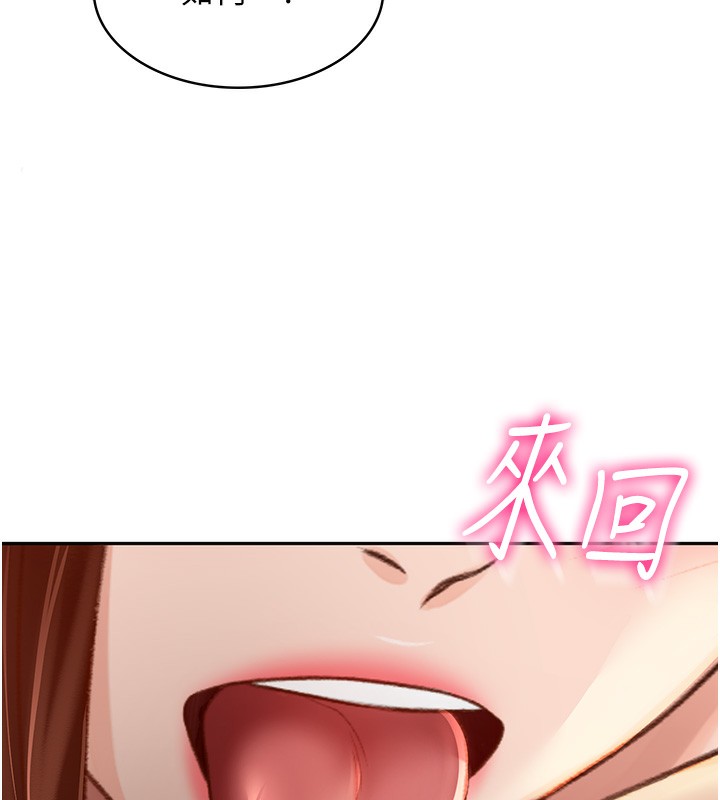 顶加套房的春天第8話-老練人妻的滋味