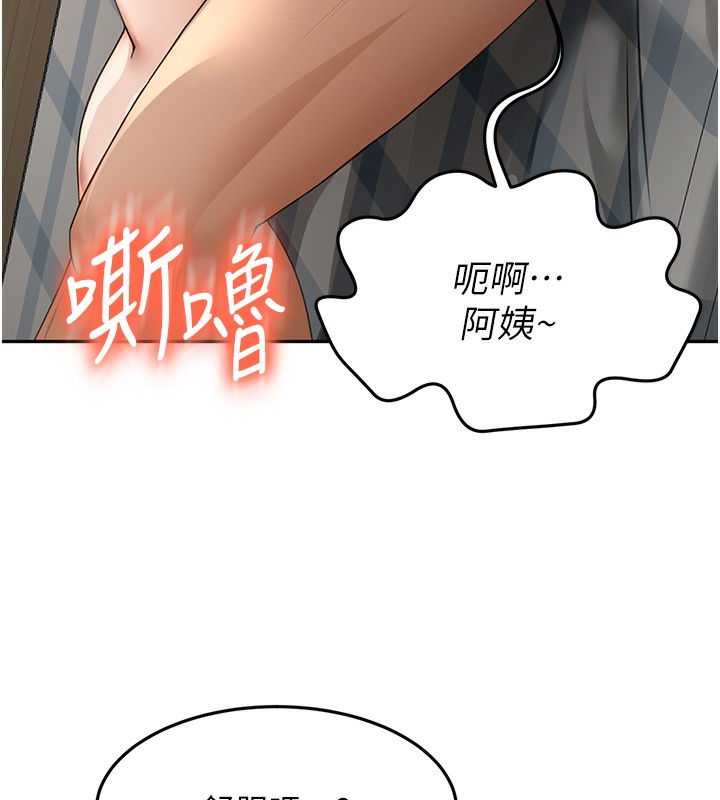 顶加套房的春天第8話-老練人妻的滋味