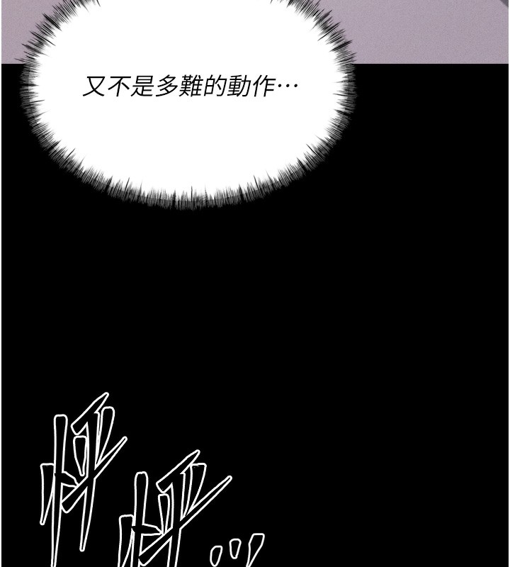 選手村:母豬調教第17話-飢渴難耐的慾望