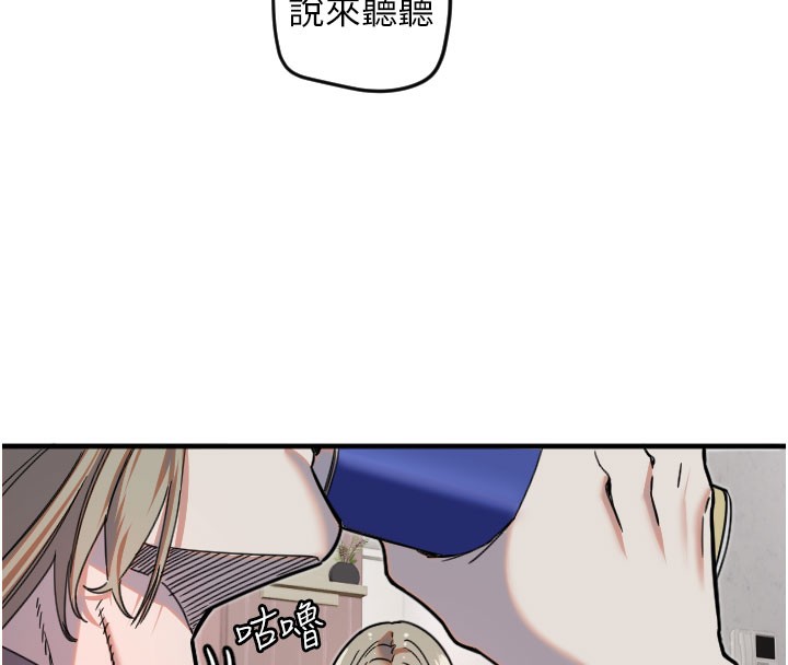 守护天使第22話-可不可以摸我奶子?&hearts;