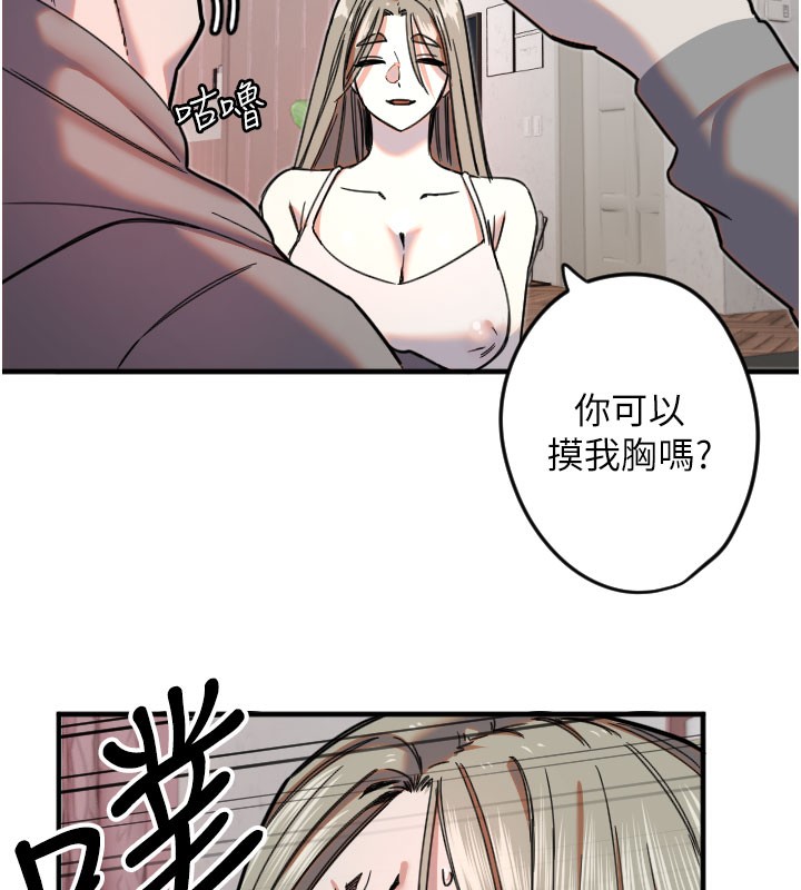 守护天使第22話-可不可以摸我奶子?&hearts;