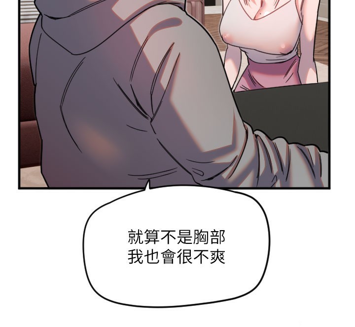 守护天使第22話-可不可以摸我奶子?&hearts;