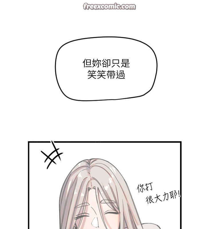 守护天使第22話-可不可以摸我奶子?&hearts;