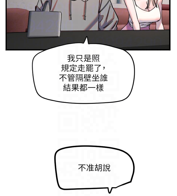 守护天使第22話-可不可以摸我奶子?&hearts;