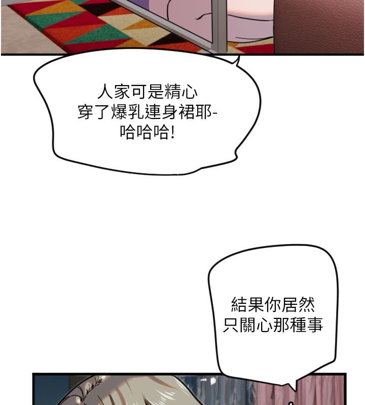 守護天使第22話-可不可以摸我奶子?&hearts;