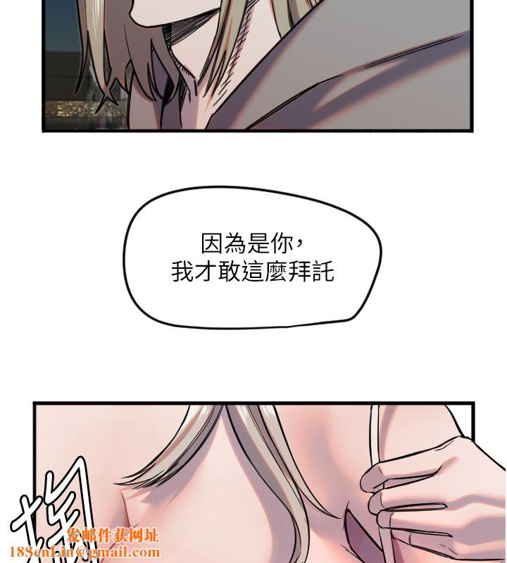 守护天使第22話-可不可以摸我奶子?&hearts;