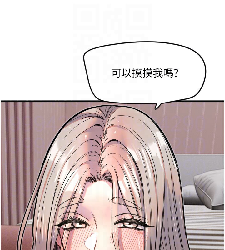 守护天使第22話-可不可以摸我奶子?&hearts;