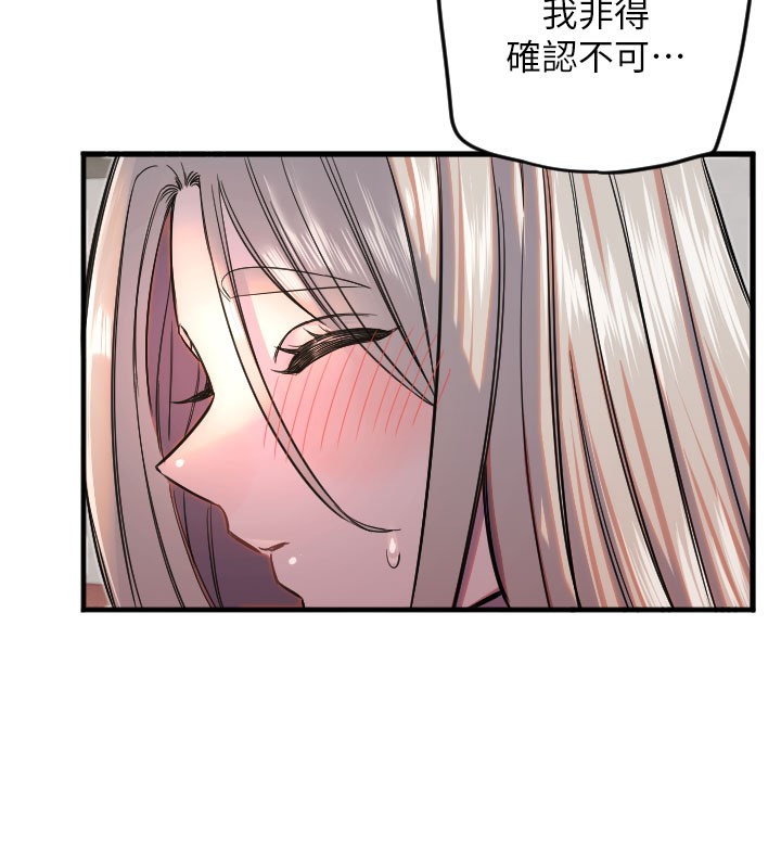 守護天使第22話-可不可以摸我奶子?&hearts;