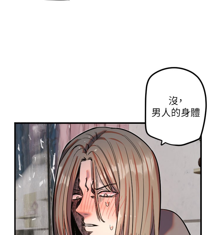 守护天使第22話-可不可以摸我奶子?&hearts;