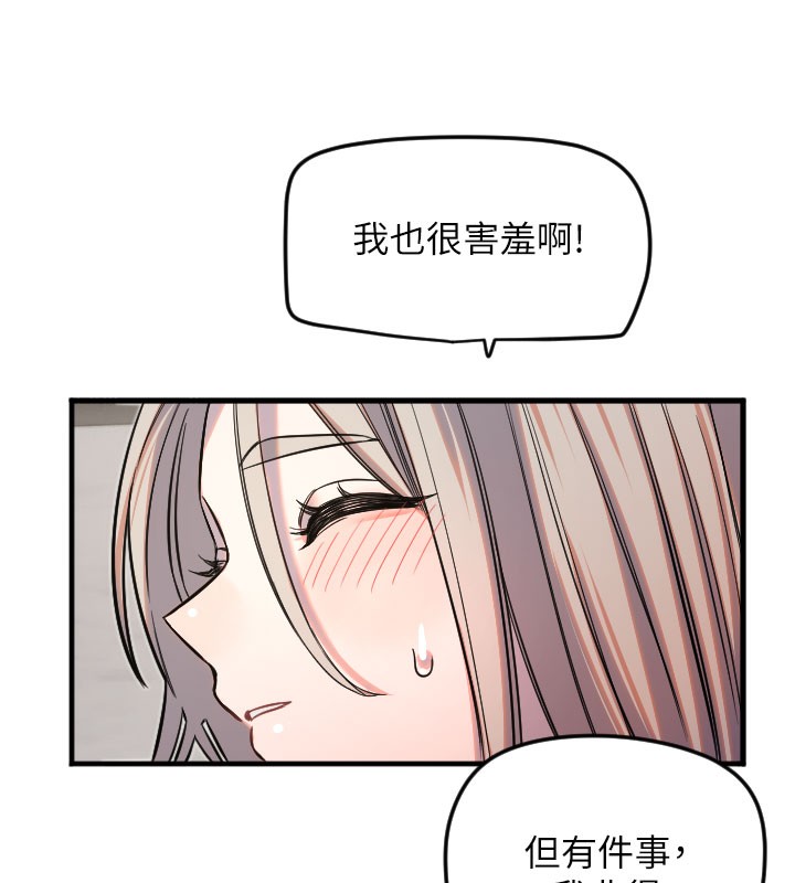 守护天使第22話-可不可以摸我奶子?&hearts;