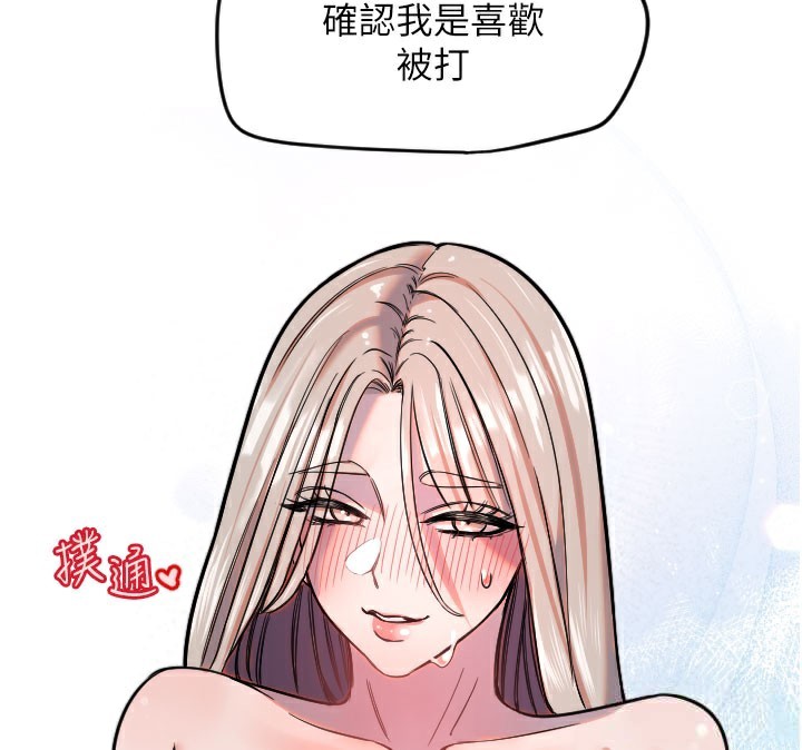守护天使第22話-可不可以摸我奶子?&hearts;