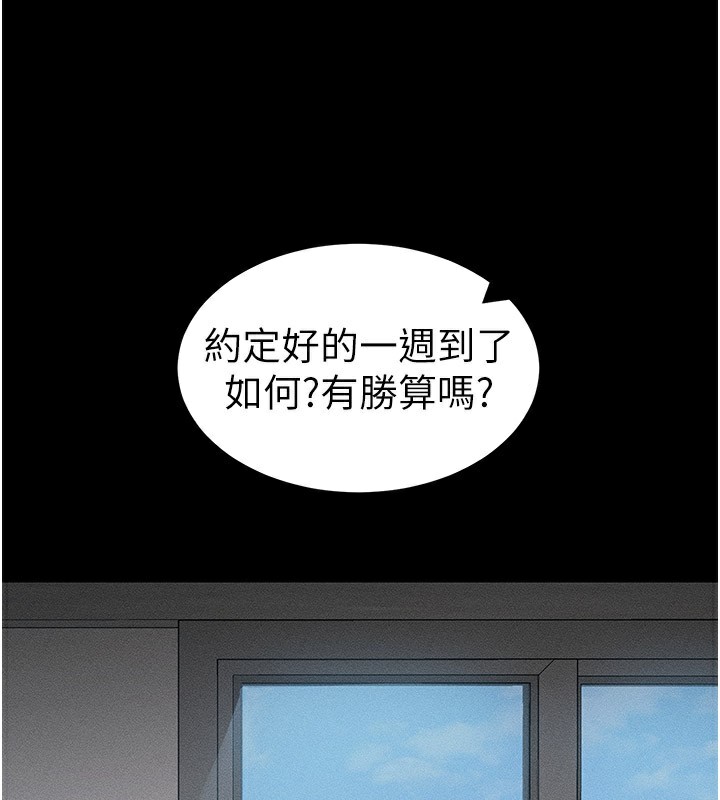 太妹攻略指南第12話-用精液調教太妹
