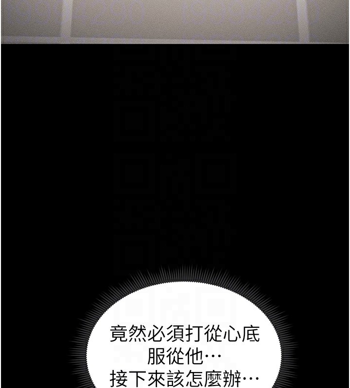 《太妹攻略指南》第12话-用精液调教太妹