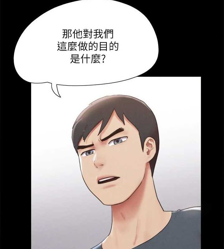 協議換愛(無碼版)第154話-真正的關係現在才開始