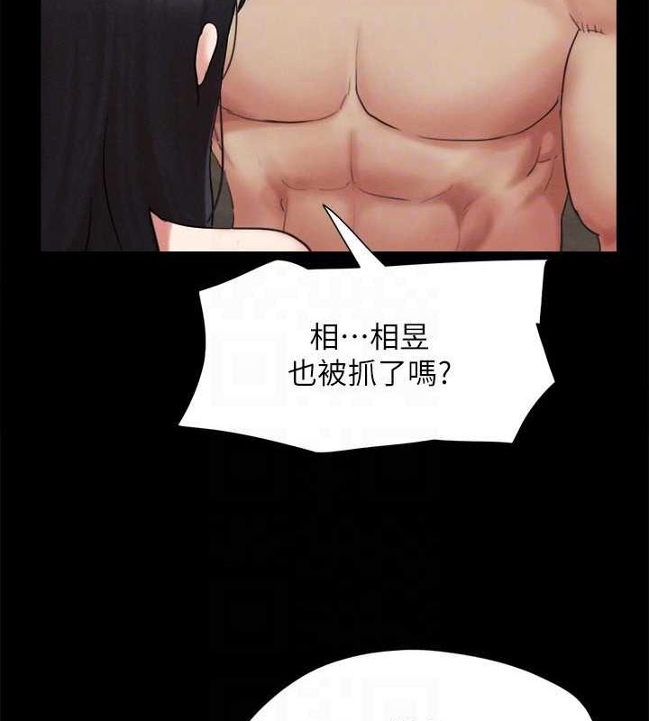 協議換愛(無碼版)第154話-真正的關係現在才開始