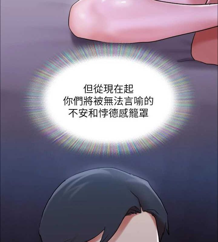 協議換愛(無碼版)第154話-真正的關係現在才開始