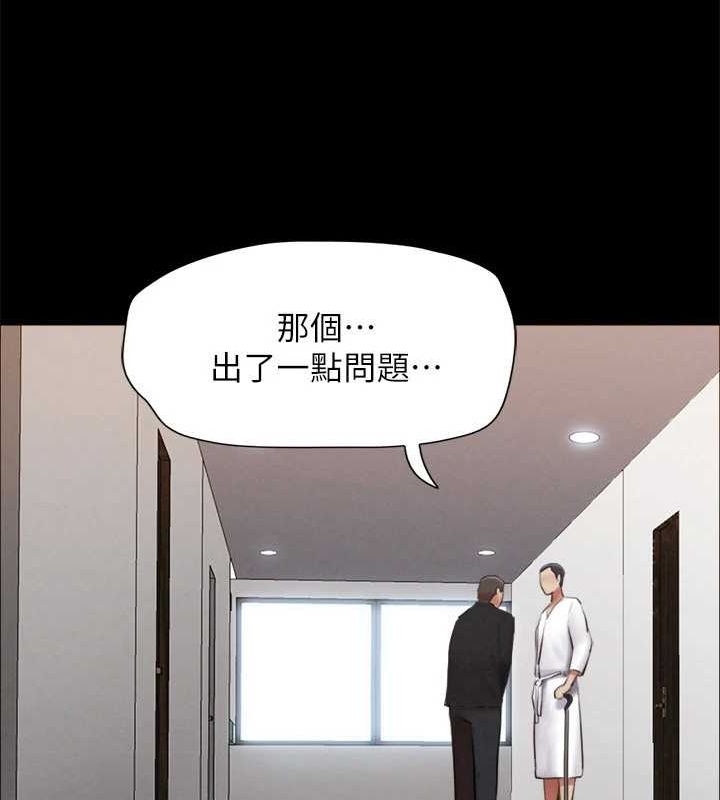 協議換愛(無碼版)第154話-真正的關係現在才開始