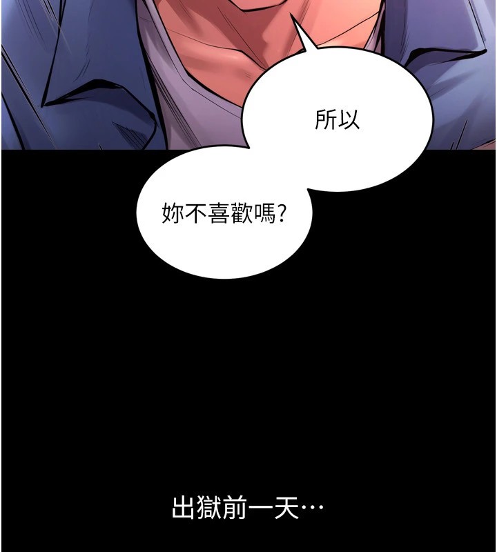 狱火重生第1話-更生人的復仇計畫