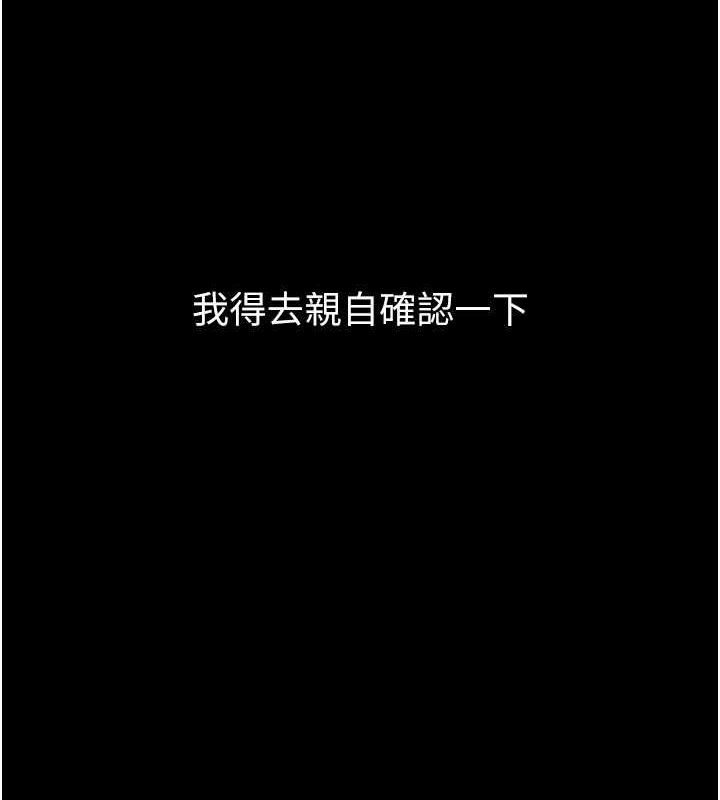 狱火重生第2話-沒聽到叫妳用身體還嗎?