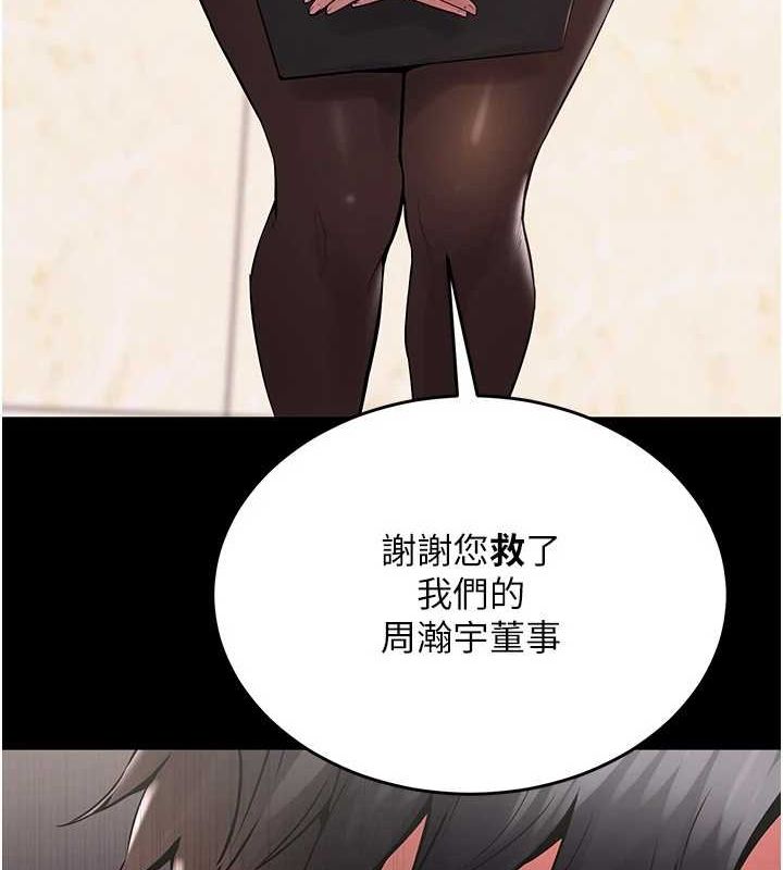 獄火重生第2話-沒聽到叫妳用身體還嗎?