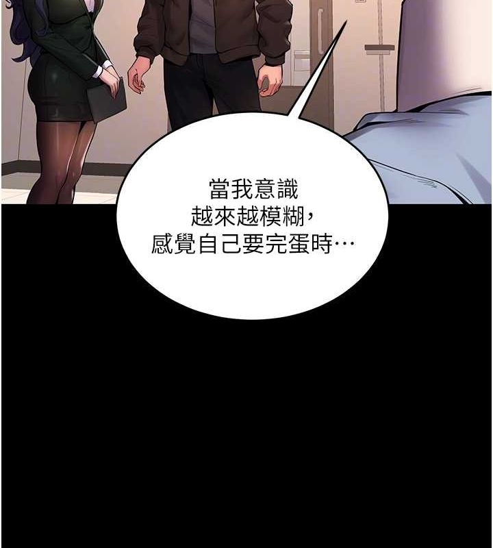 狱火重生第2話-沒聽到叫妳用身體還嗎?