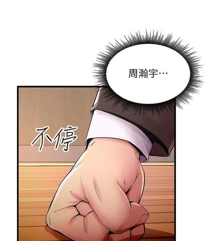 狱火重生第2話-沒聽到叫妳用身體還嗎?