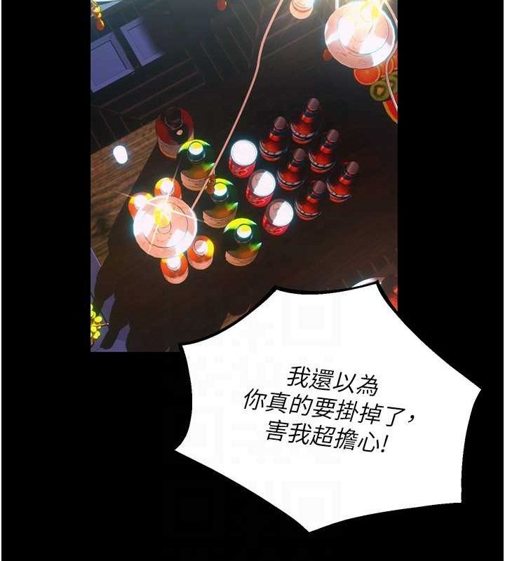 獄火重生第2話-沒聽到叫妳用身體還嗎?
