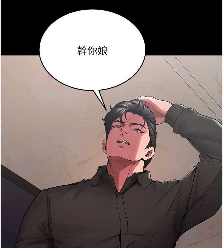 獄火重生第2話-沒聽到叫妳用身體還嗎?