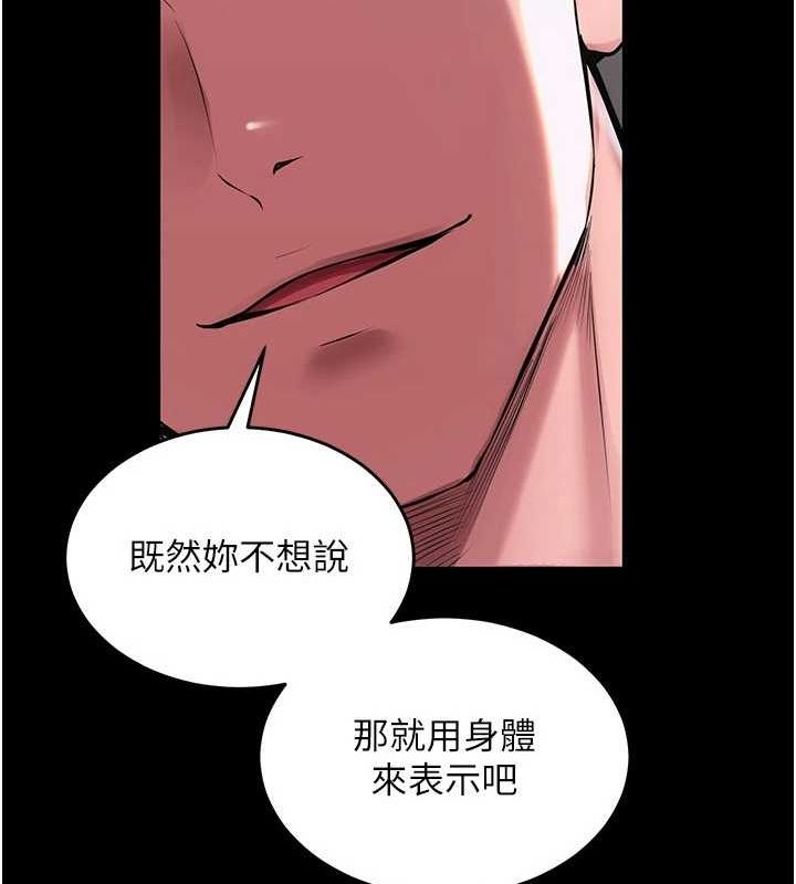 狱火重生第2話-沒聽到叫妳用身體還嗎?